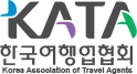 KATA 한국여행업협회