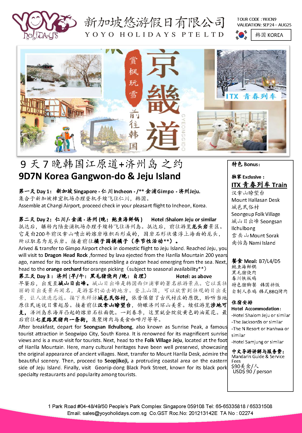 9D7N Korea Gangwan-Do Jeju