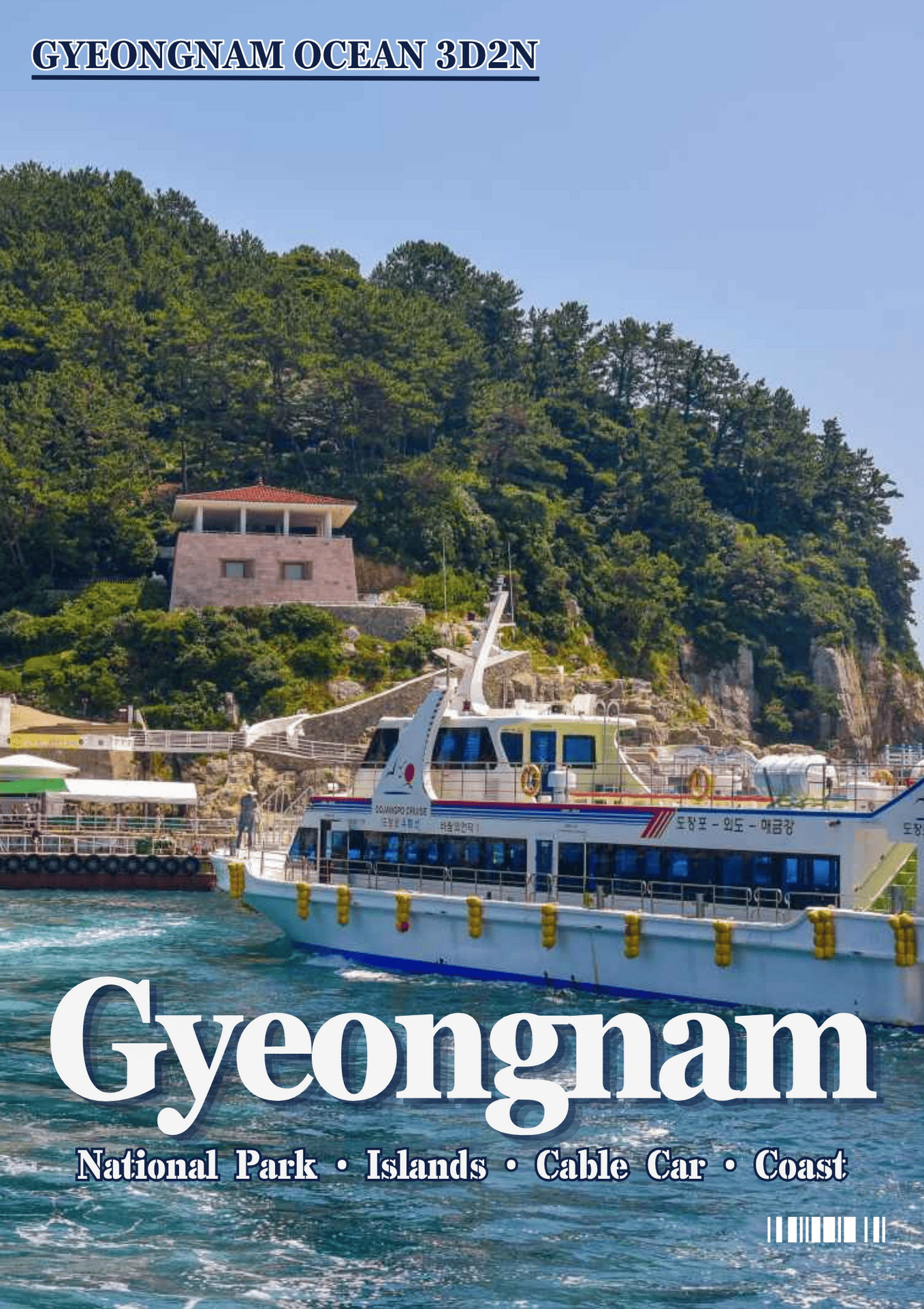 047. GYEONGNAM OCEAN 3D2N