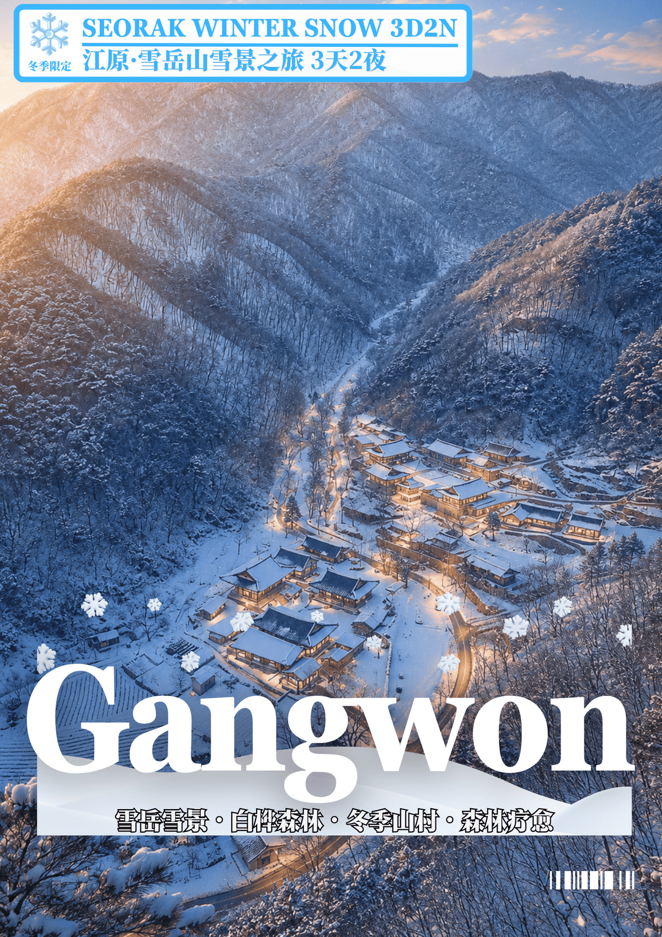 ARS-GAN-SP.WIN-3D2N-3