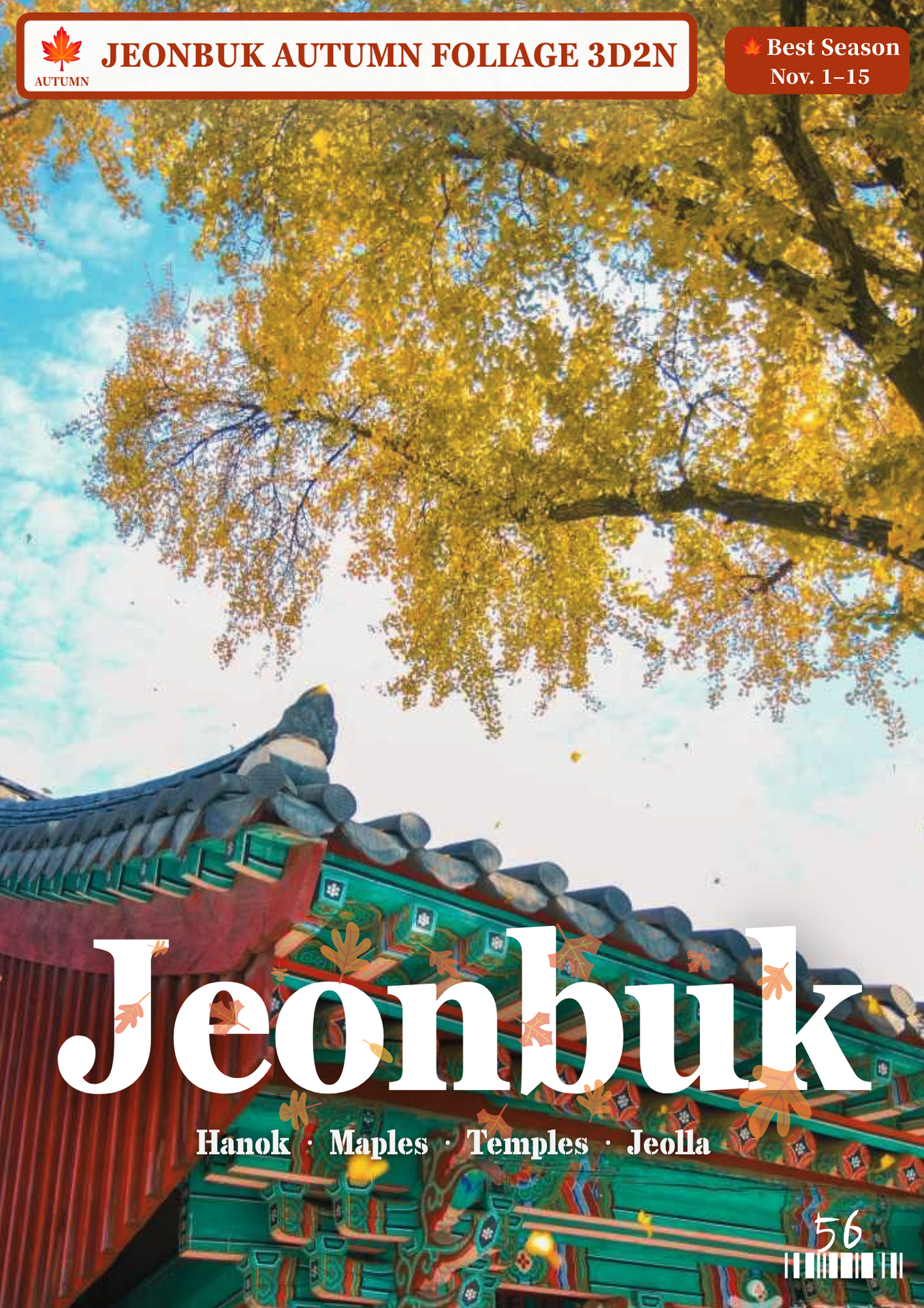 056.JEONBUK AUTUMN 3D2N