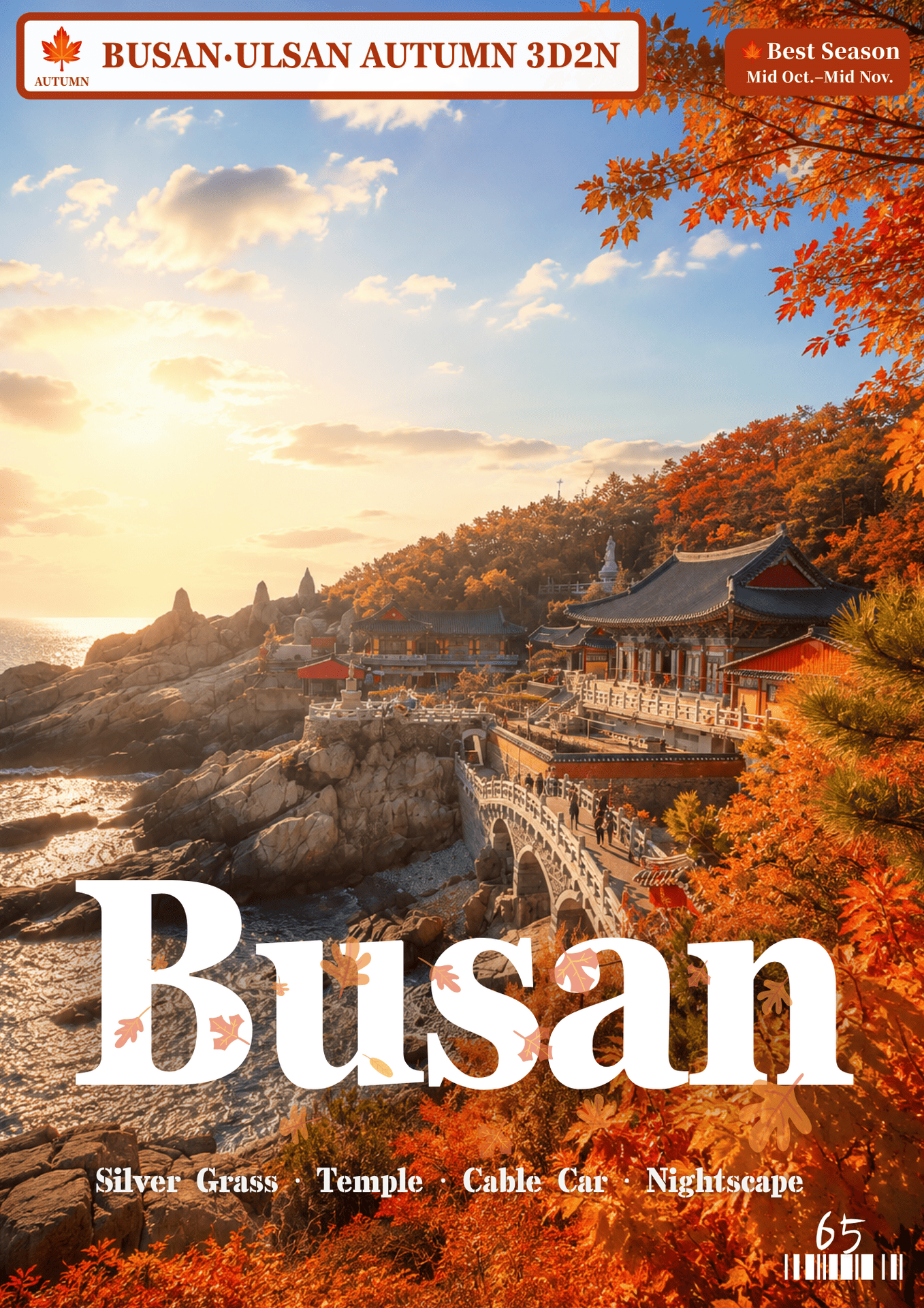 065.BUSAN AUTUMN 3D2N