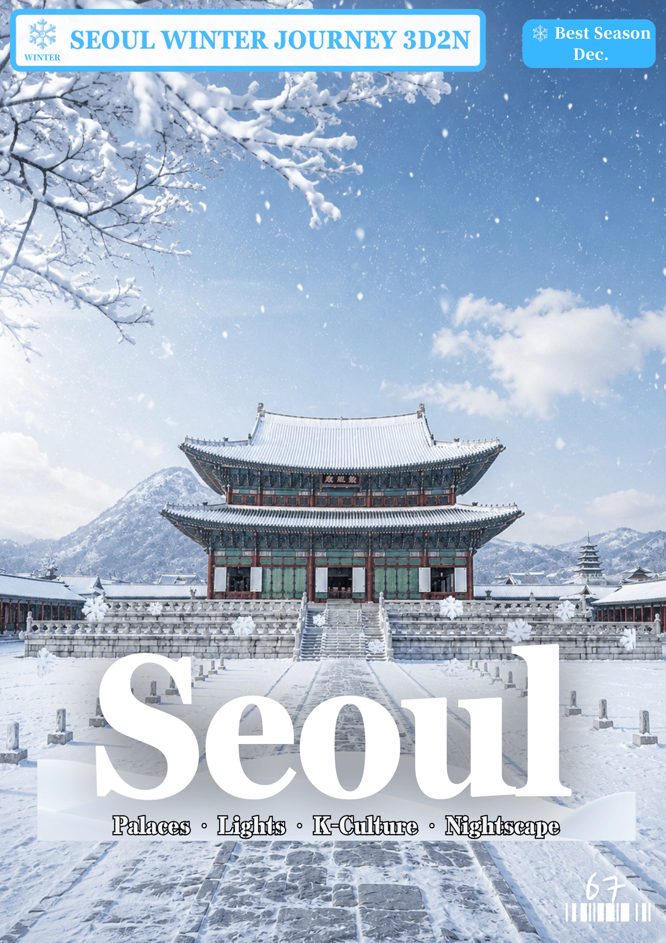 067.SEOUL WINTER 3D2N