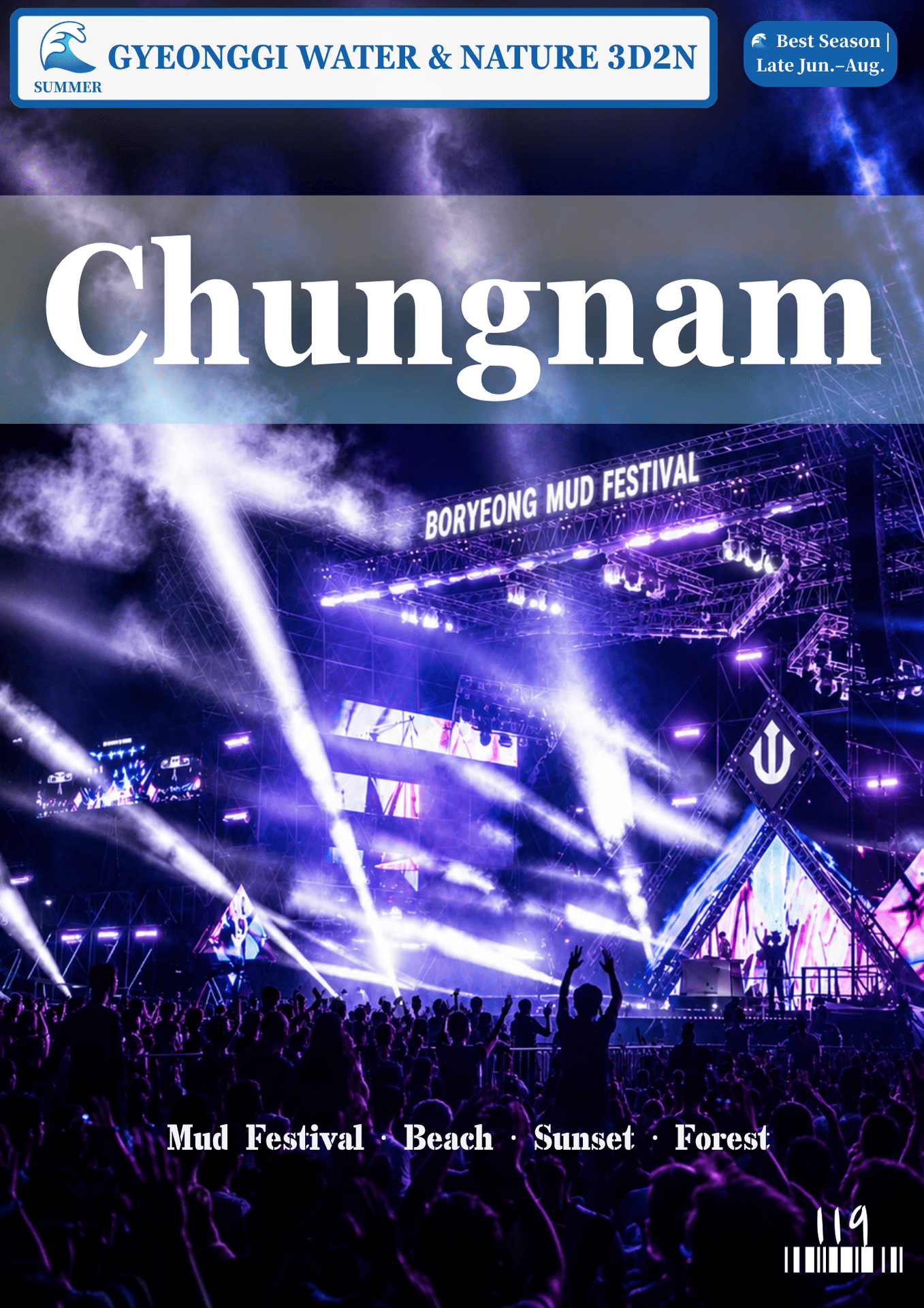 119.CHUNGNAM SUMMER 3D2N