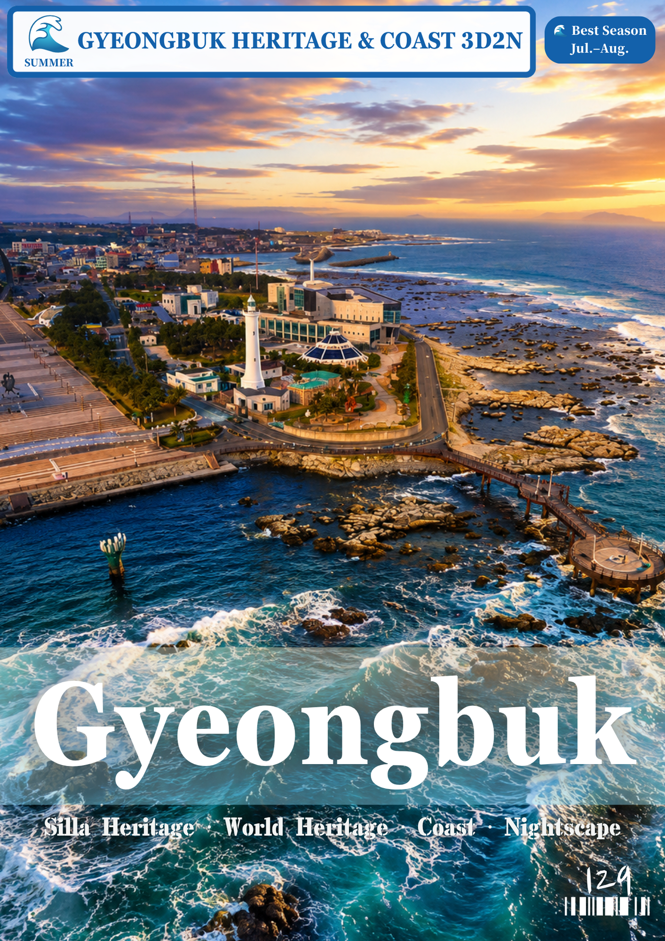 129.GYEONGBUK SUMMER 3D2N