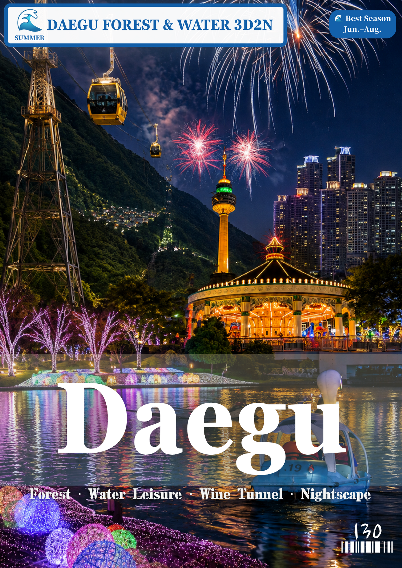 130.DAEGU SUMMER 3D2N